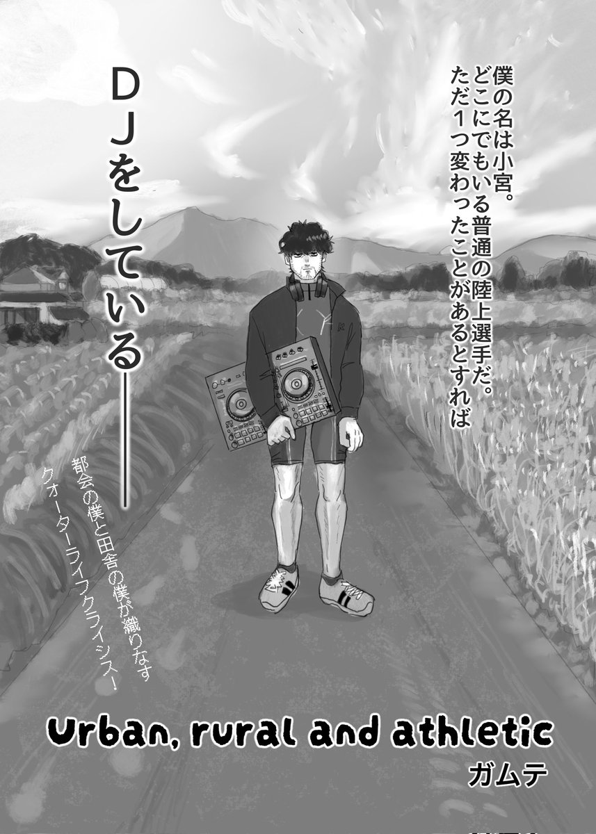 ガムテ 5/6東1う52a tweet media