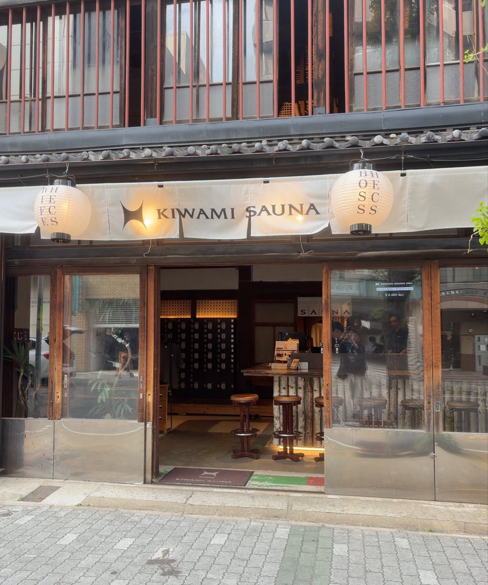 Mrsauner182's tweet photo. 名古屋・大須観音
#キワミサウナ 新店舗へ。

フィンランド式サウナで
セルフロウリュ。

しっかり蒸された後は
深い水風呂へ。

締めは古民家での内気浴。

この流れ、完成度高すぎる。

#サウナ #サ活 #名古屋サウナ #大須サウナ #ととのう #サウナ好きと繋がりたい https://t.co/IXTfXizO5Q