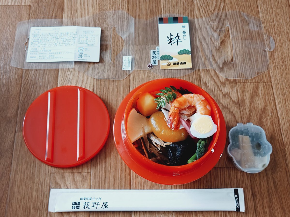 駅弁旅人 (@chiefdriver) / Posts / X