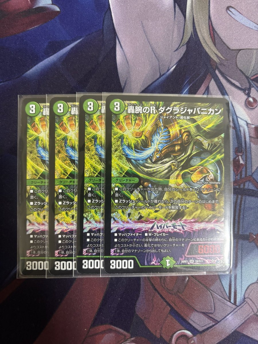 SpadeDm's tweet photo. 提供: ジャパニカン2枚
募集: paypayマネー 5800

明日発送可能です。
少し金額を上乗せして頂ければ、レターパックなどに変更できます。

 #デュエマトレード https://t.co/ge7fG8iJXA