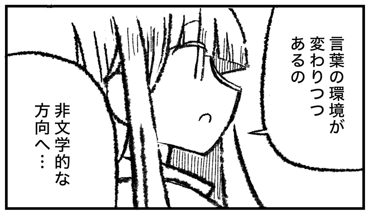 声を想像して漫画を描く人がいるのだろうか いたら変だと思う
小説は読む時も文字だけの存在で声は出てこない 