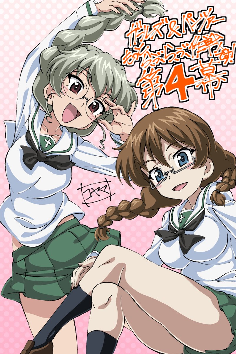 らぶらぶ作戦第4幕に原画として参加いたしました。大好きな作品に携わることができ光栄です。貴重な体験をありがとうございました🙇
