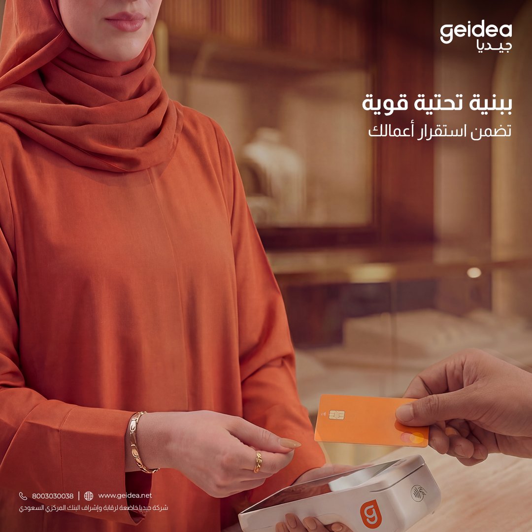 geidea جيديا tweet media