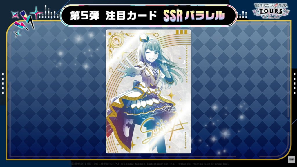 ツアマスSSRパラレルセット