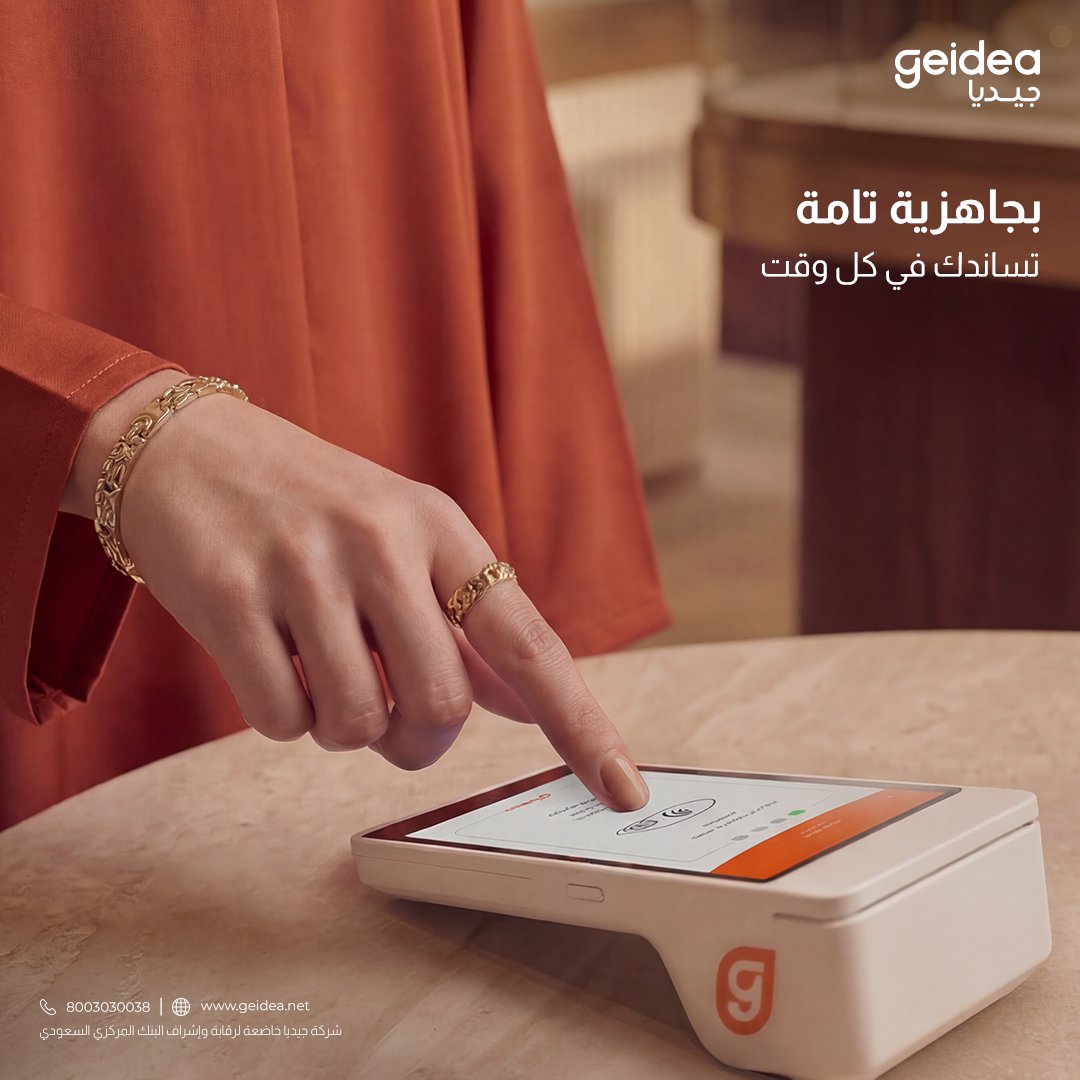 geidea جيديا tweet media