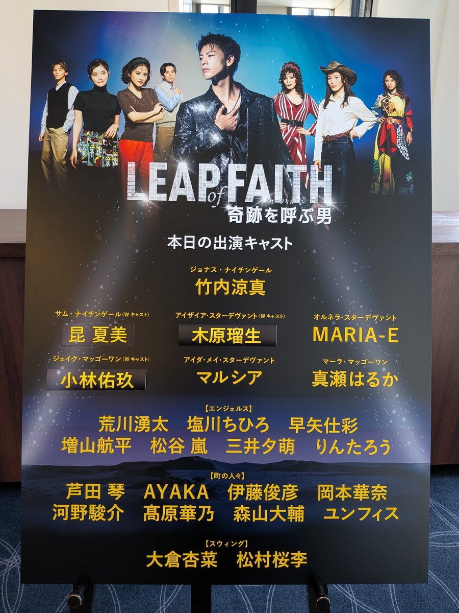 kazusa07's tweet photo. 2回目でした。前回観劇と同じキャスト https://t.co/C5VuRLPtOb