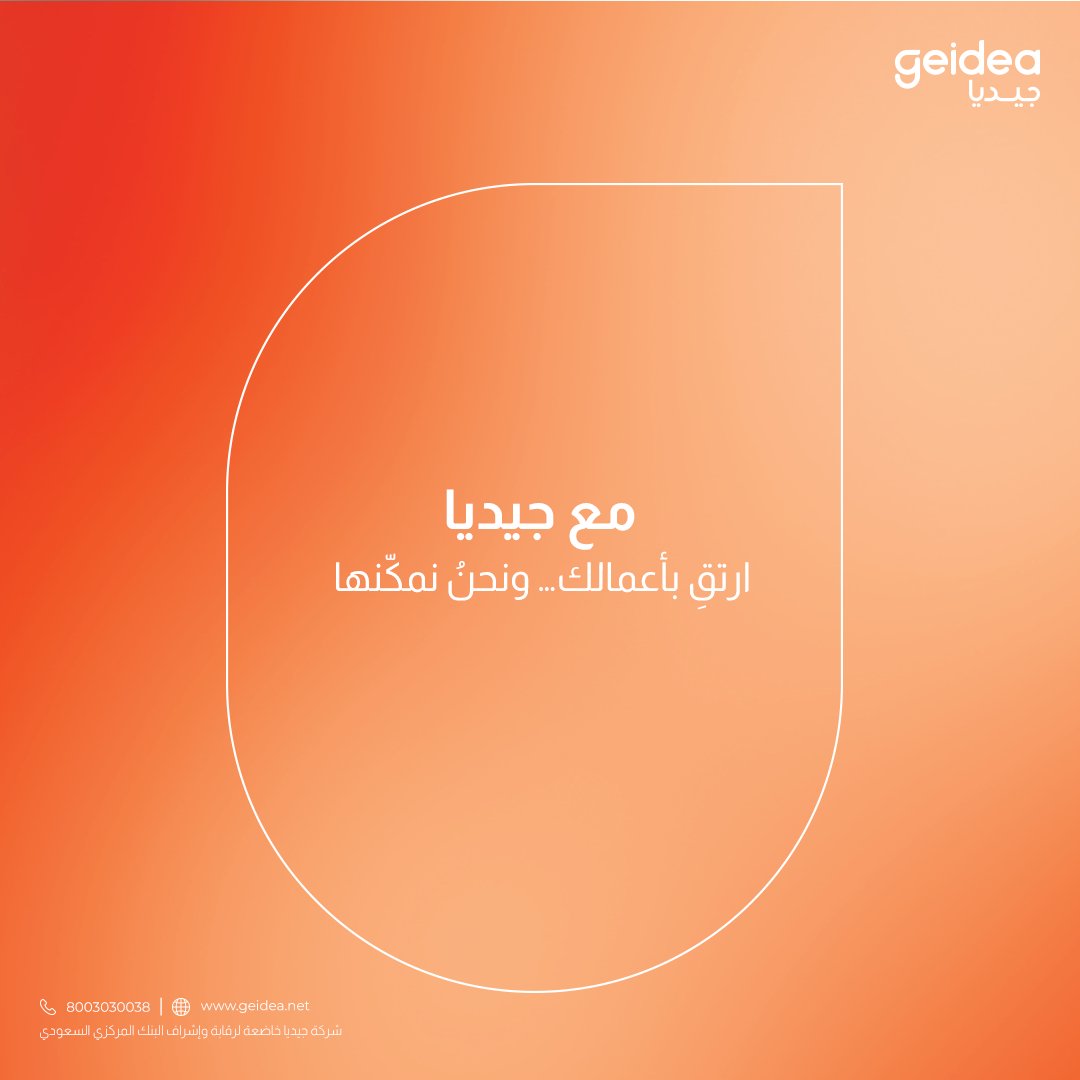 geidea جيديا tweet media