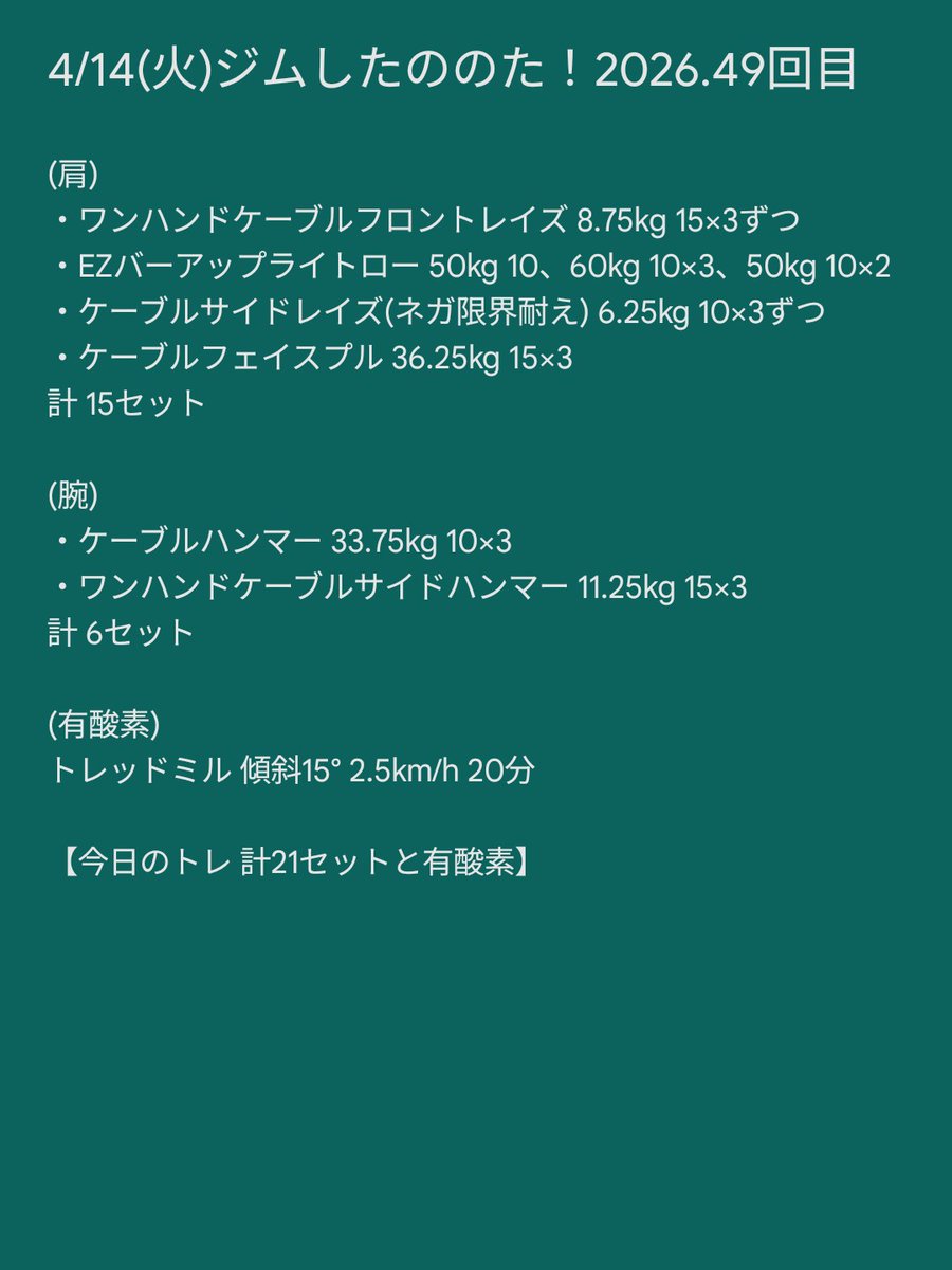 余生ばいいのに🥺 tweet media