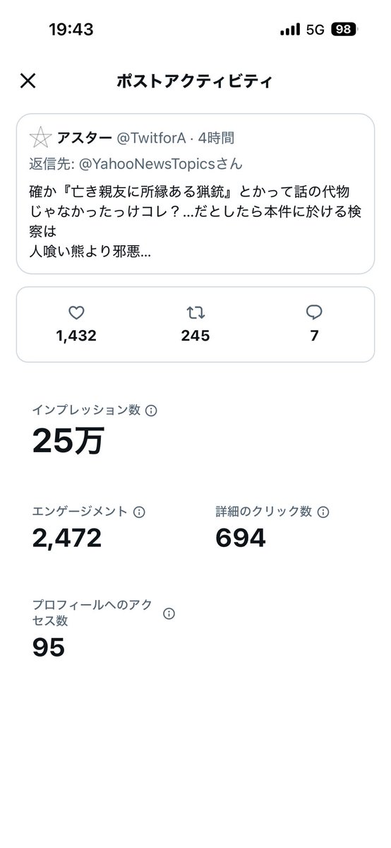 アスター tweet media