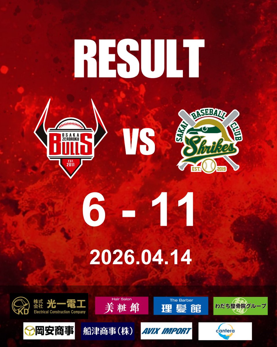 【Regular Season Game】

2026年4月14日（火）
vs 堺シュライクス
花園セントラルスタジアム
6 - 11

🔥LOSE🔥

#大阪ゼロロクブルズ
#さわかみ関西独立リーグ
#ダースローマシュ匡