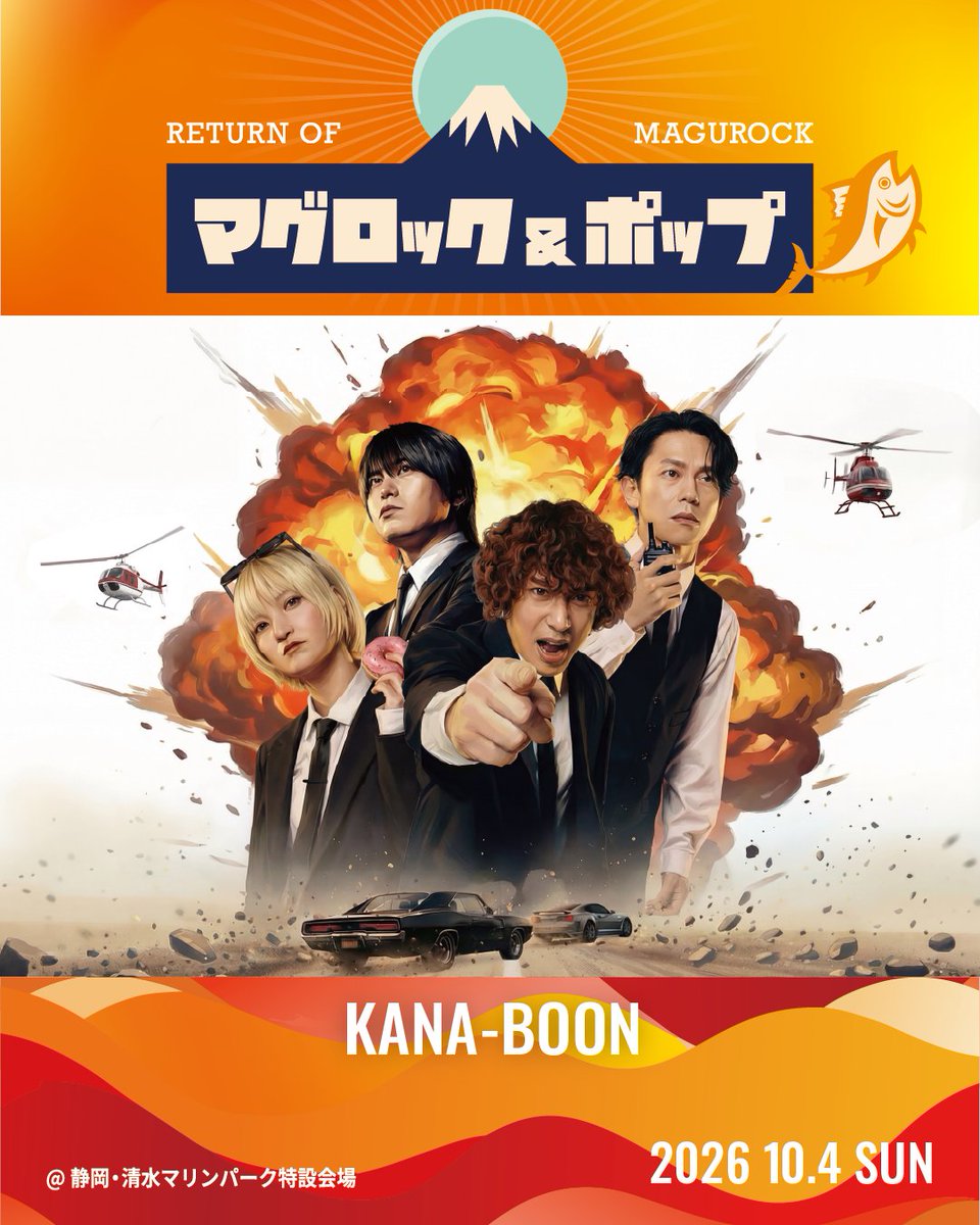 KANA-BOON tweet media