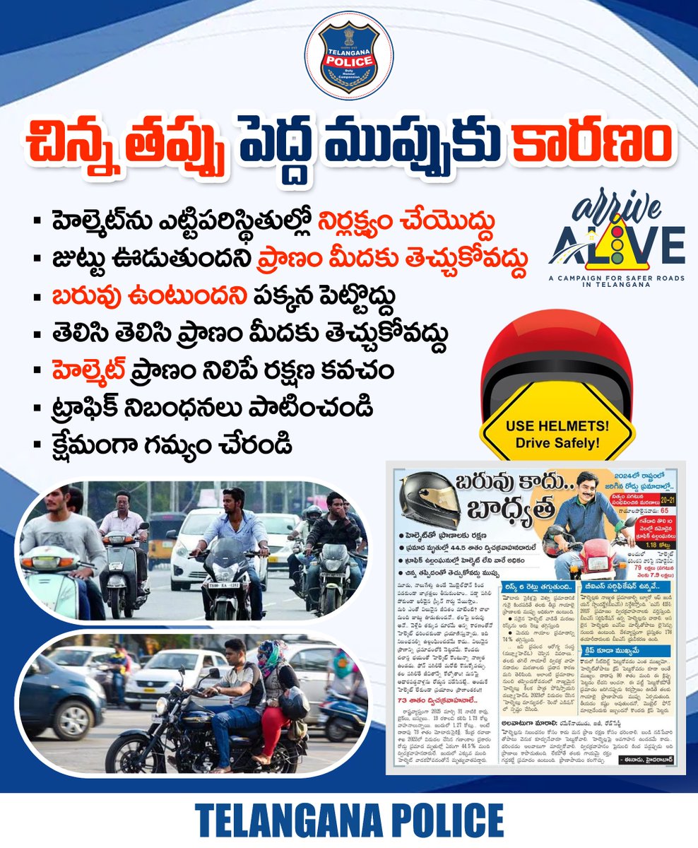 Telangana Police tweet media