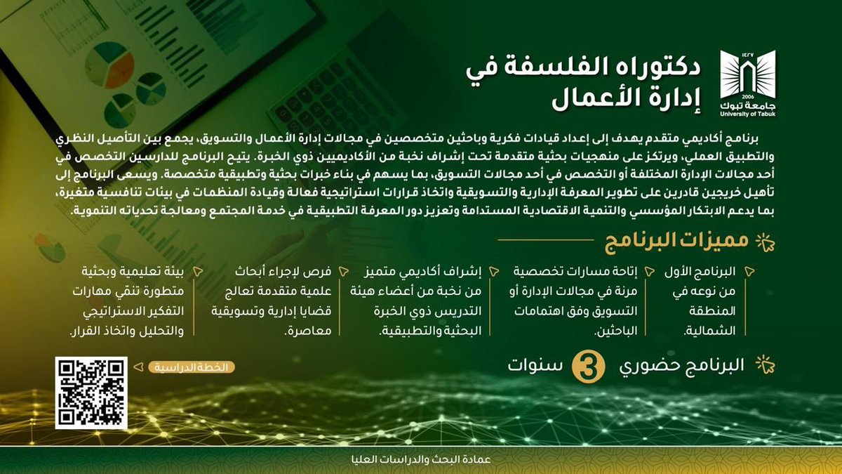 جامعة تبوك tweet media