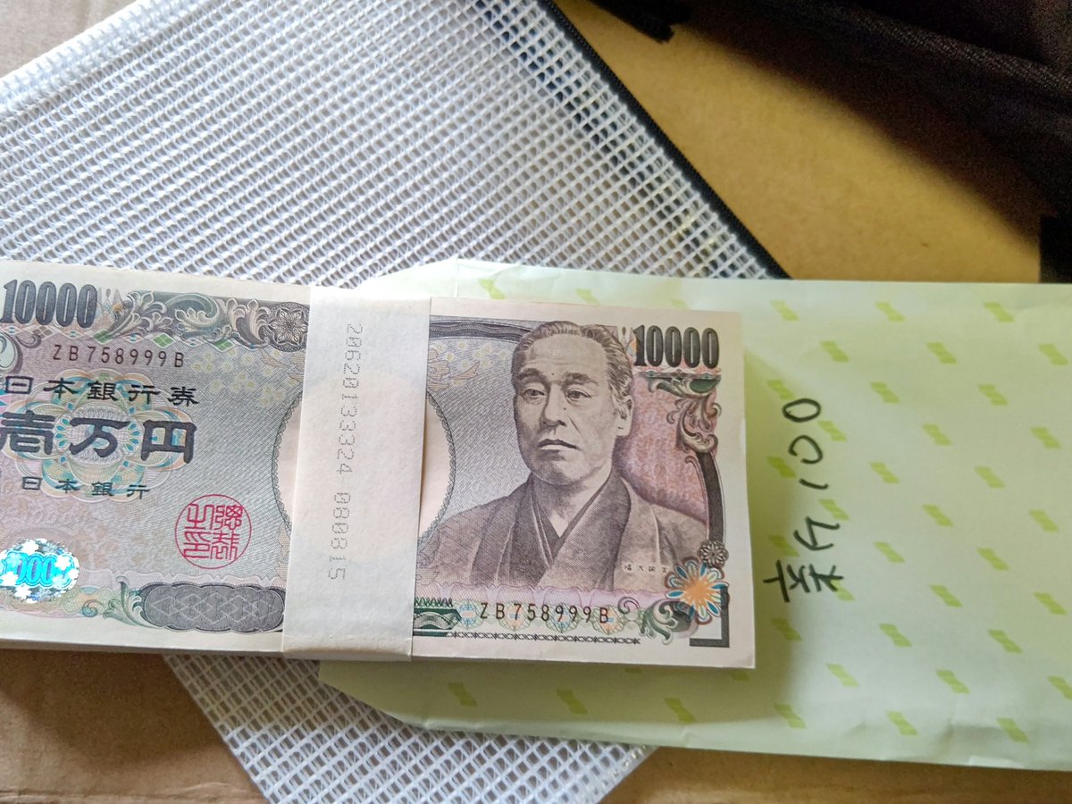 payashisannbou's tweet image. 今や旧札仕様となった100万円。
劇用金の管理は緊張。
無事返却。

#100万円　#福沢諭吉　#mony