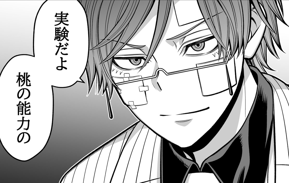 #桃源暗鬼 #桃源暗鬼外伝