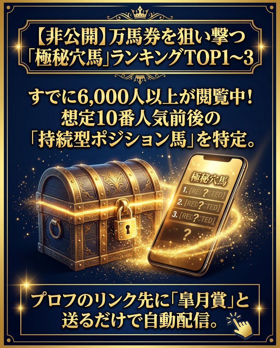 競馬歴20年の重賞ハンター tweet media