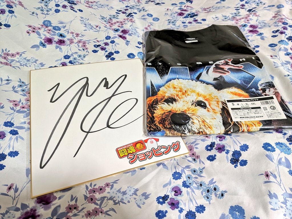 kkaoru0523's tweet image. 届きましたぁ〜🙌🏻🙌🏻🙌🏻
犬の散歩の時に着て行こっと𓂃𓈒🐕
#YutoIce
#MAX
#プロレスハイ
#njpw 
#トーショピ