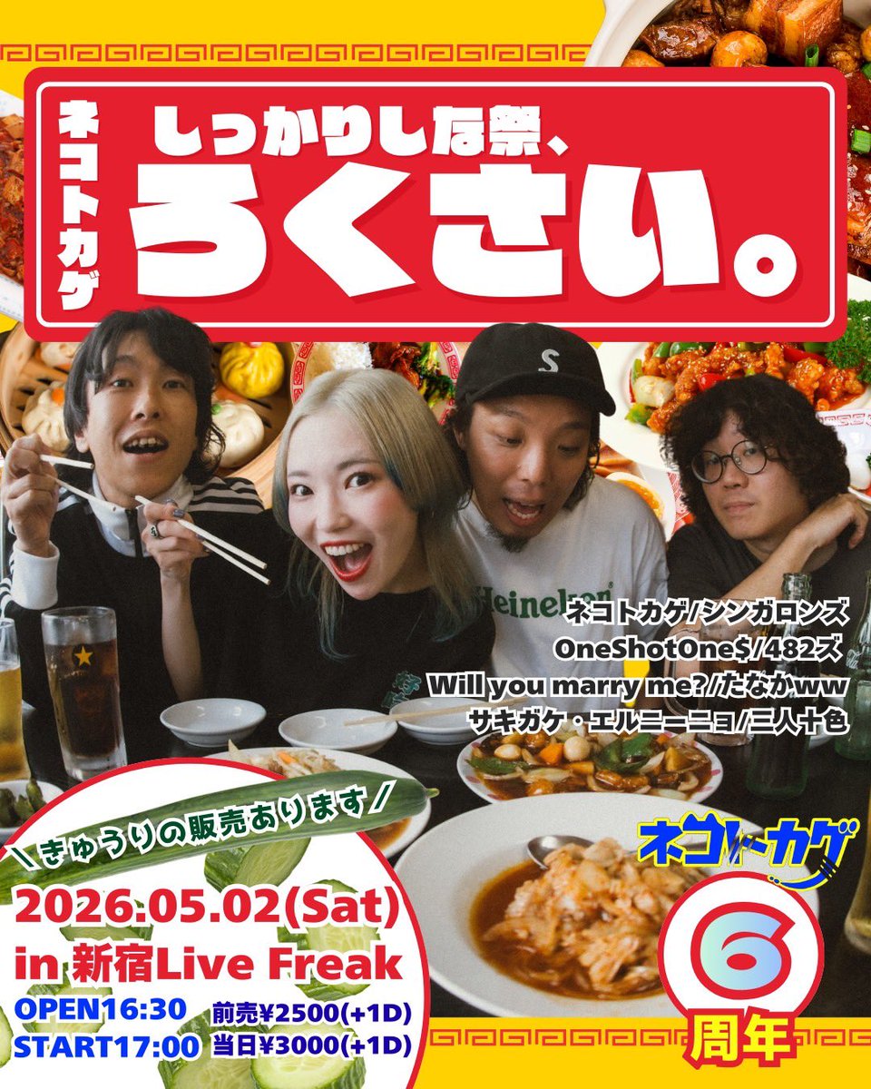 OneShotOne$公式 6/7新大久保Club Voice tweet media