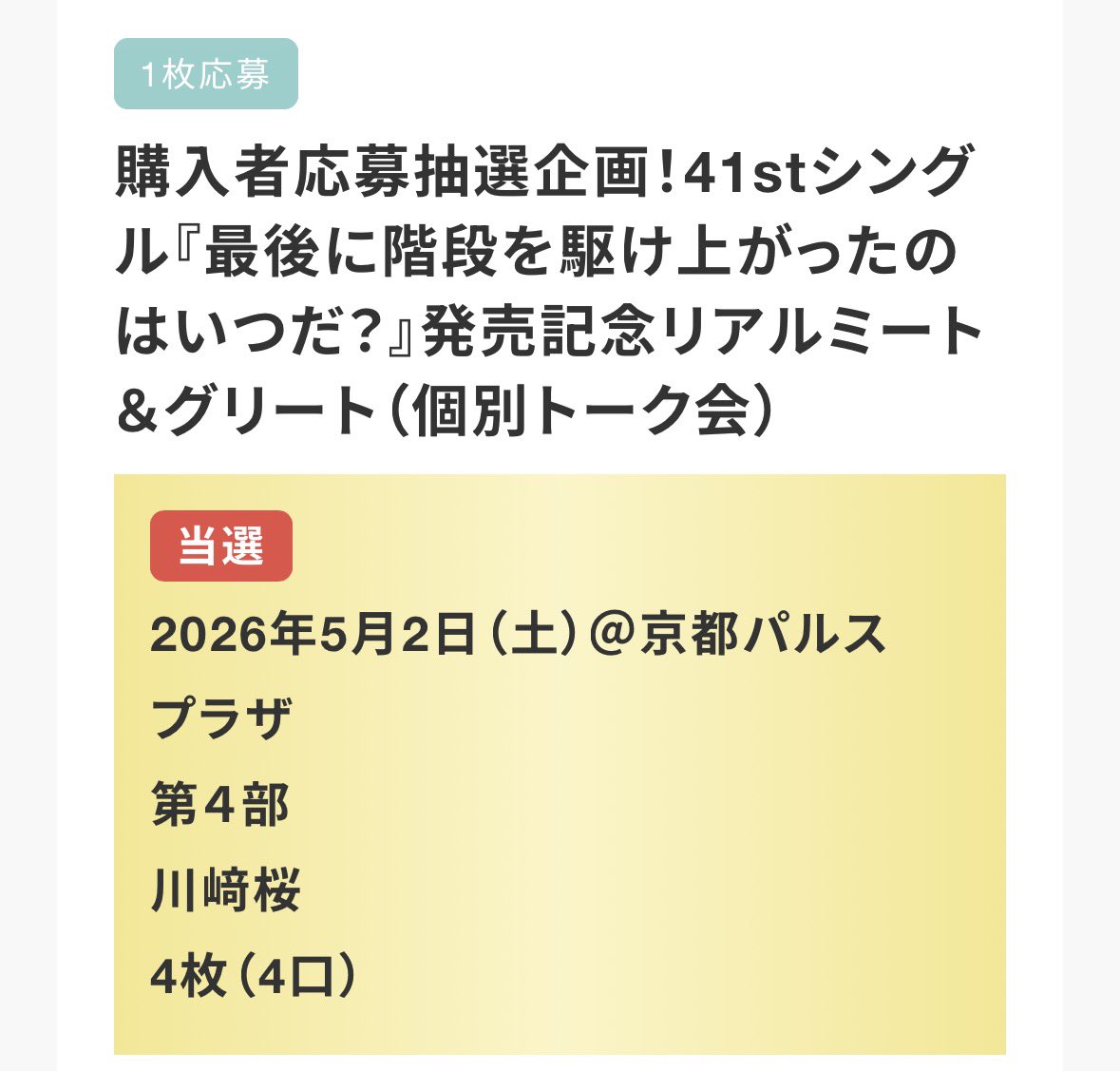 りょうくん⚽️ tweet media