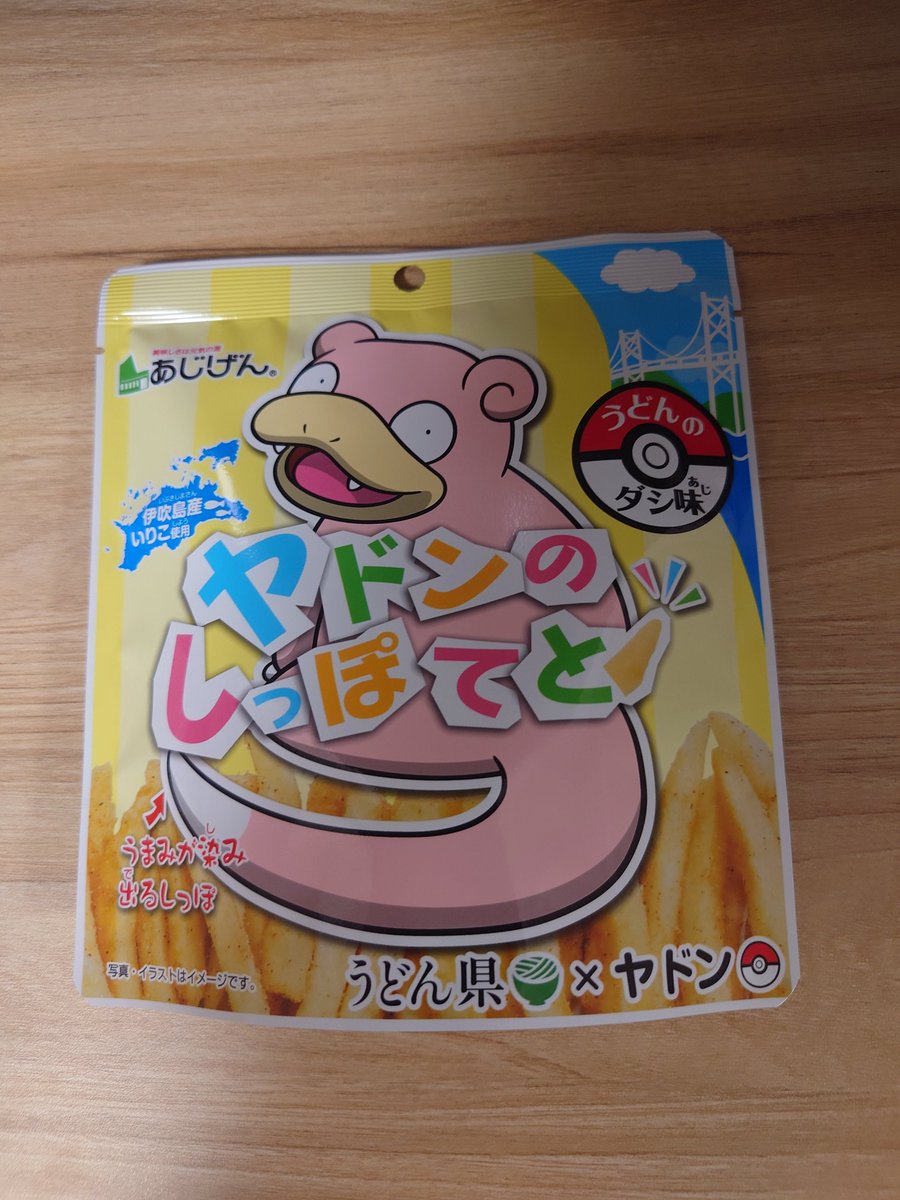 自分、ポケモンよく知らんのですが、旨みが染み出るんですか？σ(∵`)？