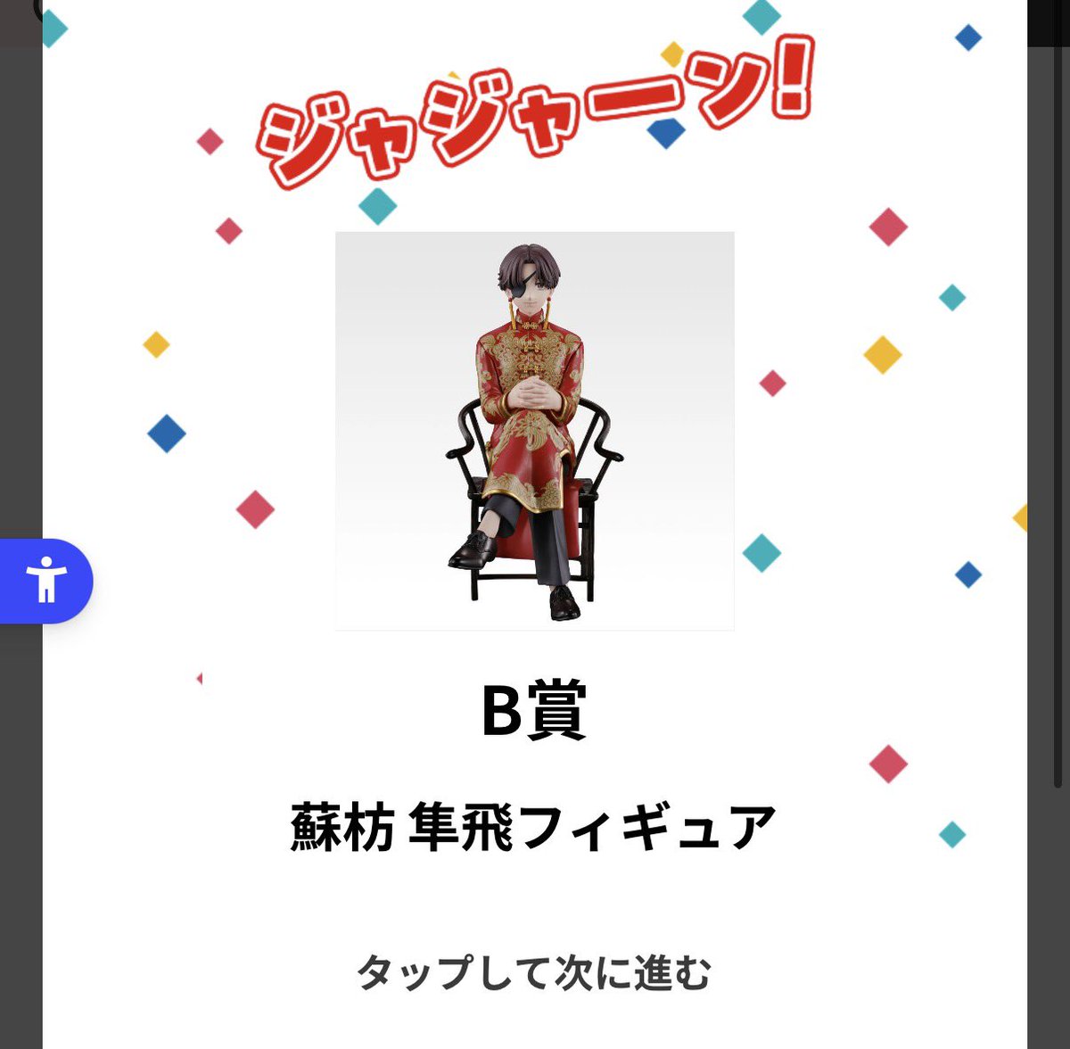 さが@25滝🌸 tweet media