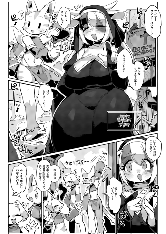 4月19日関西けもケット11の新刊🔞サンプルです。【M10/電気式】よろしくお願いします!🐄(1/2) 