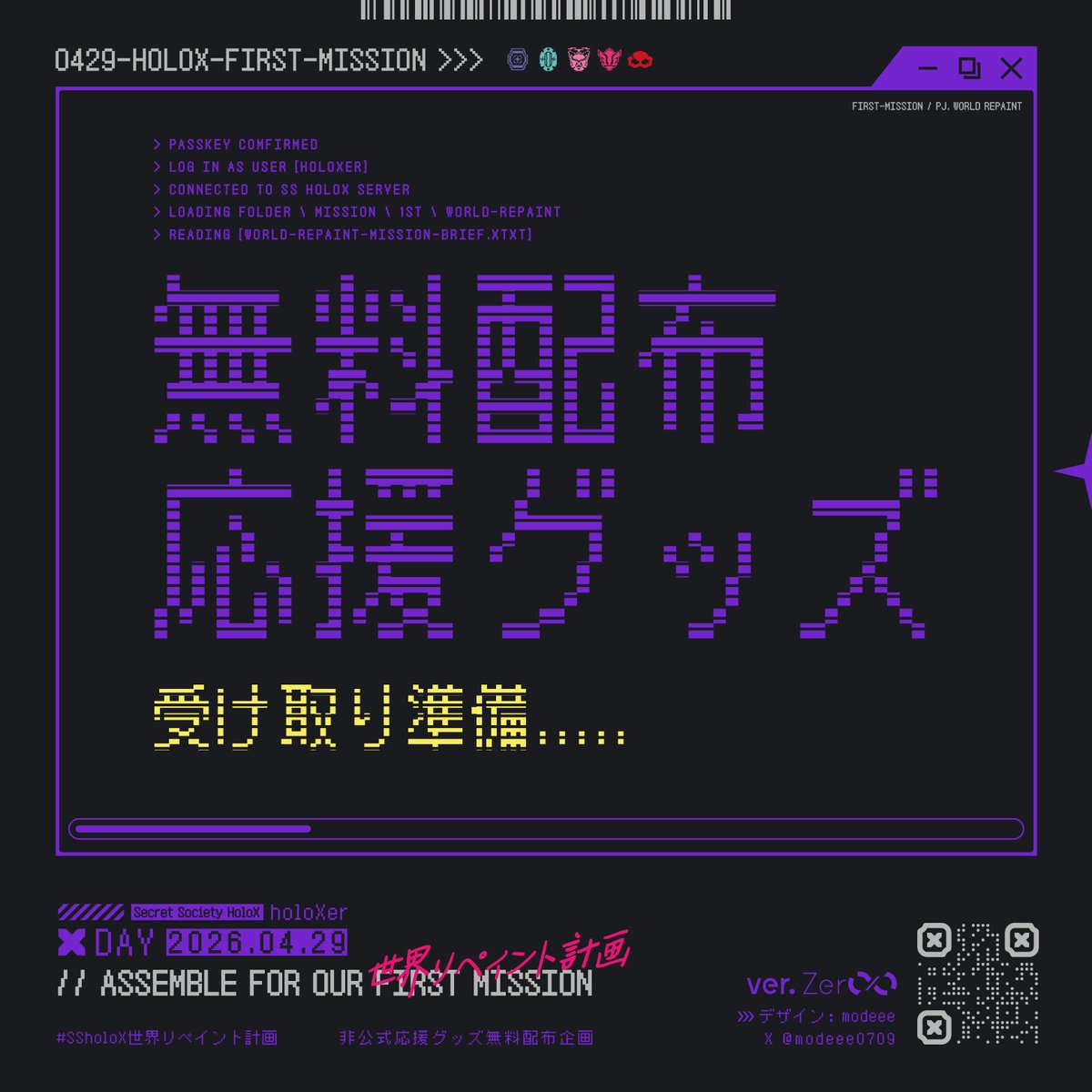 modeee 🌟仕事募集中🌟 tweet media