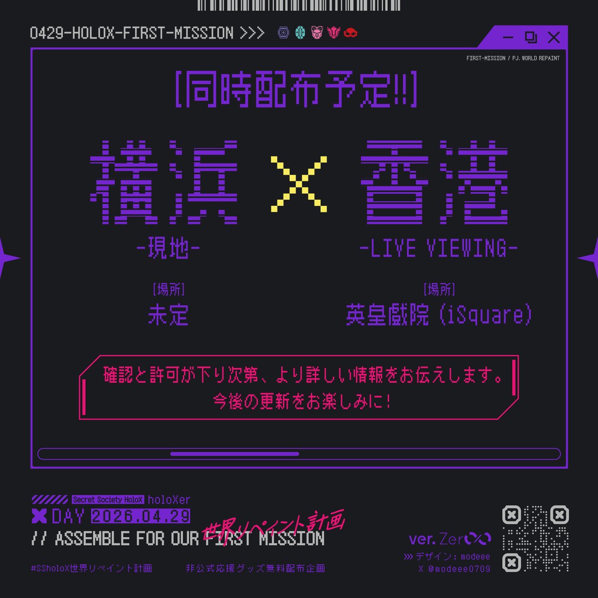 modeee 🌟仕事募集中🌟 tweet media