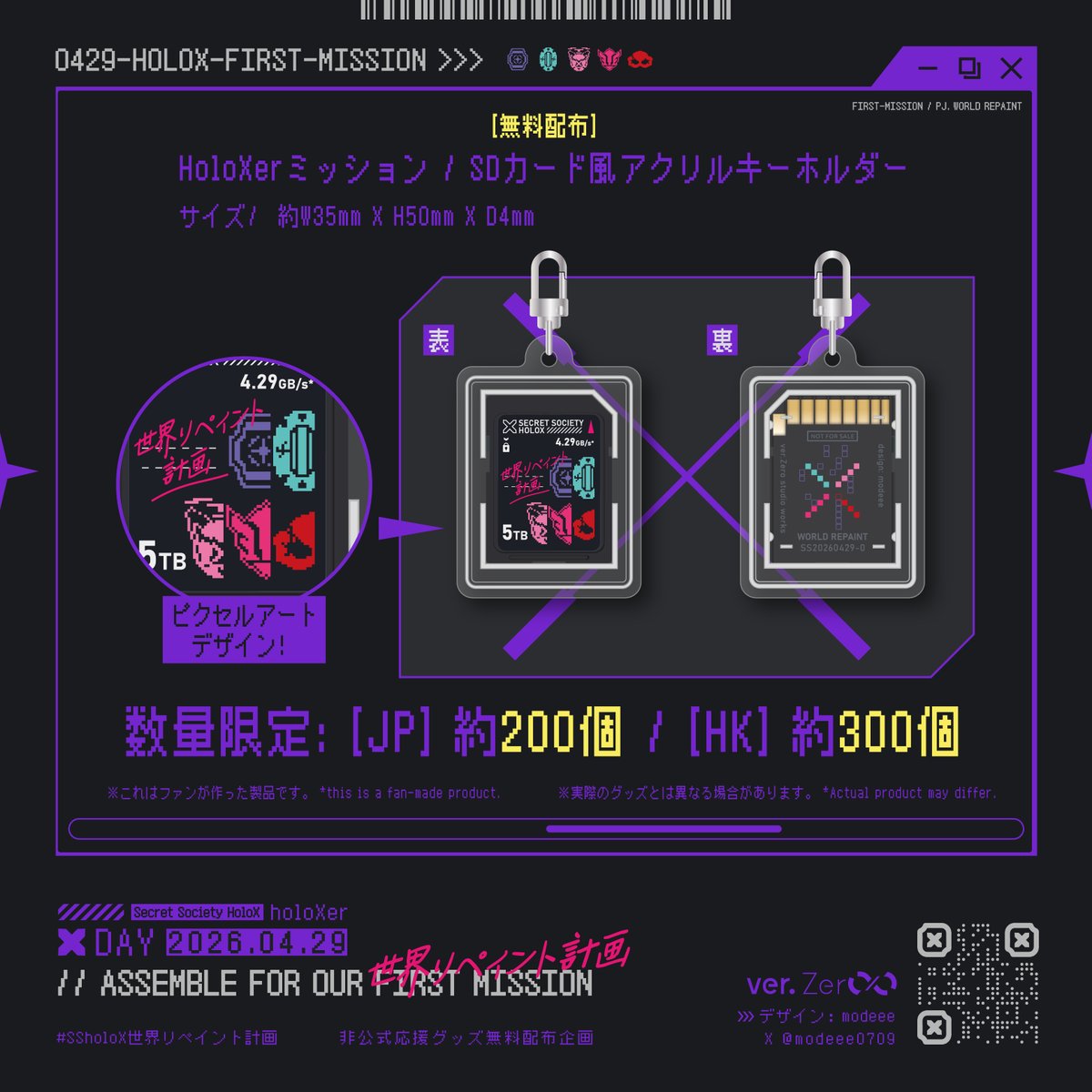 modeee 🌟仕事募集中🌟 tweet media