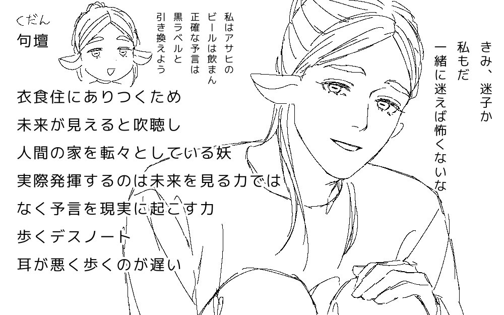 オダです tweet media