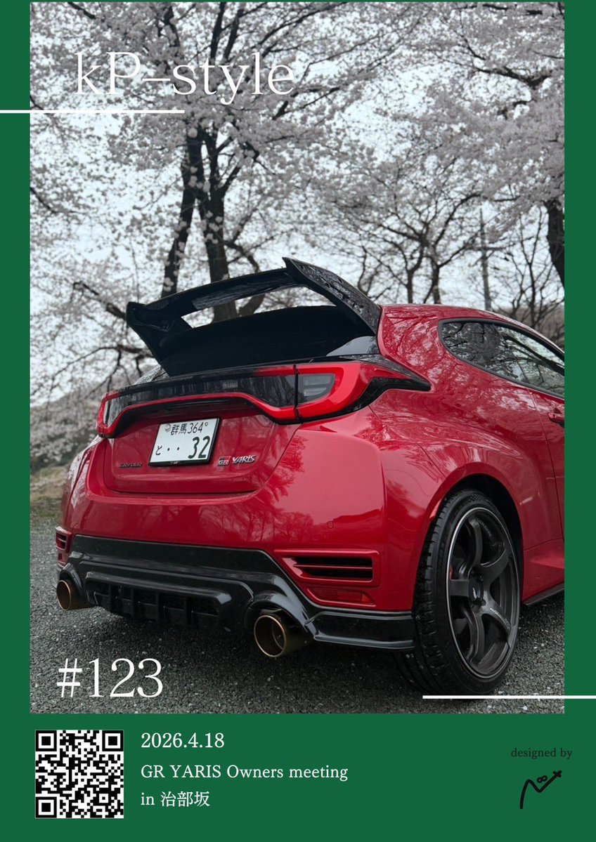 kP （関東会GR YARIS F.M)kp-style 72パッケージ1号車 tweet media
