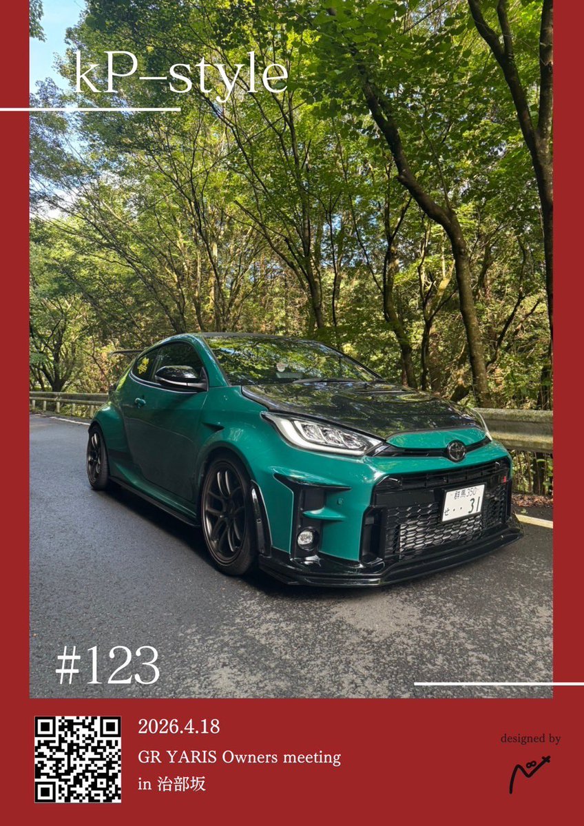 kP （関東会GR YARIS F.M)kp-style 72パッケージ1号車 tweet media