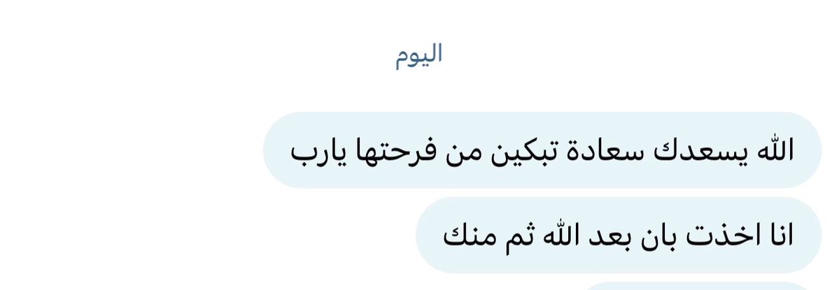 🫶🏼 🇸🇦|| Rahaf ..ღ tweet media