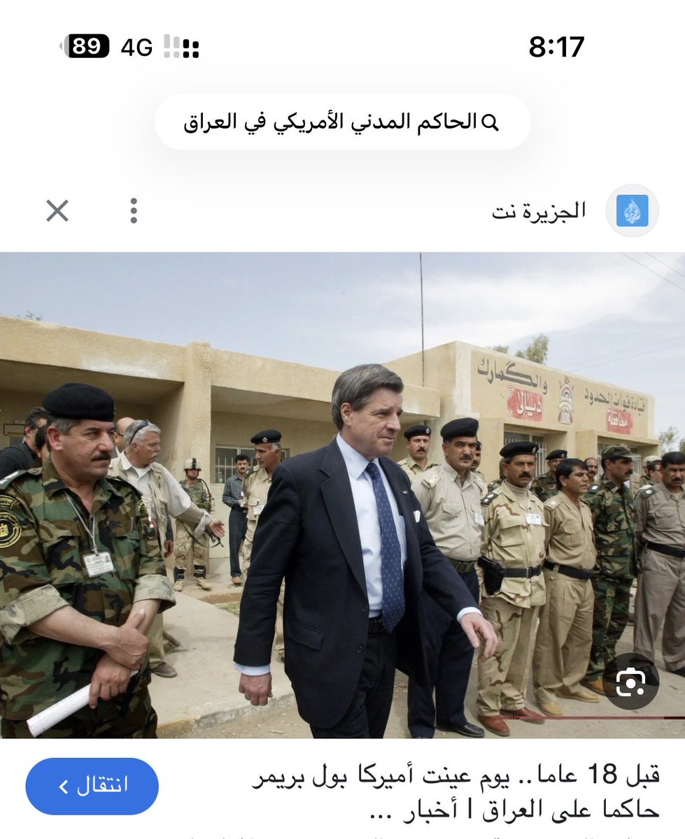 typhoon_1990's tweet photo. @10000hamzaalta1 @Kuwaity__7r ياابن نطف الهنود الجيش الهندي احتل زريبتكم التعيسة اللي مسمينها دولة اكثر من 30 سنة امريكا حكمتك وحطت بول بريمر حاكم مدني عليك وتجيب لي صور ذكاء ��ناعي مفبركة وتسوي نفسك ذكي يالمطي يابن الربع ساعة 😂😂🇮🇳🇮🇶 https://t.co/R7CL9t1CsZ