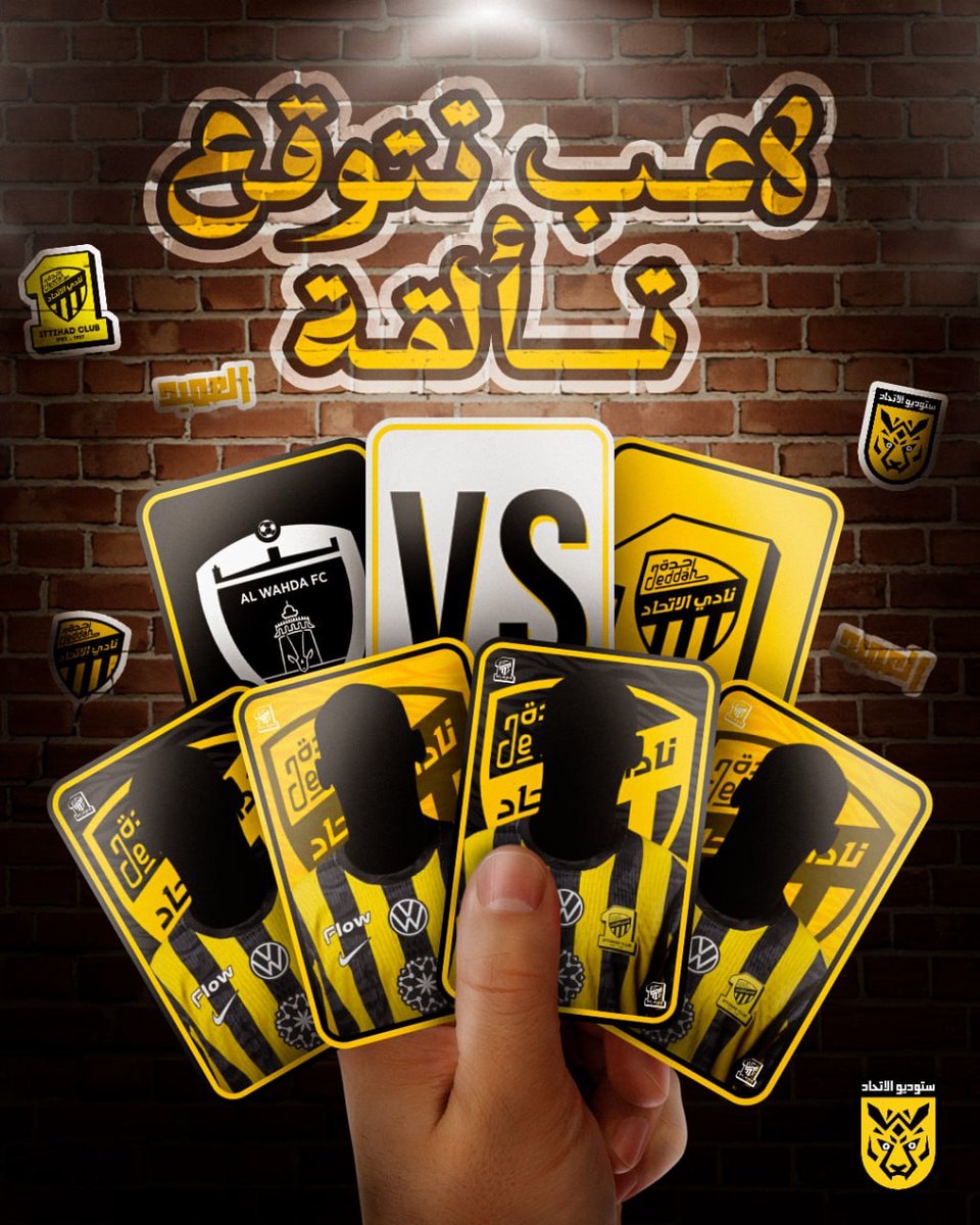 ستوديو الاتحاد | ITTI STUDIO tweet media