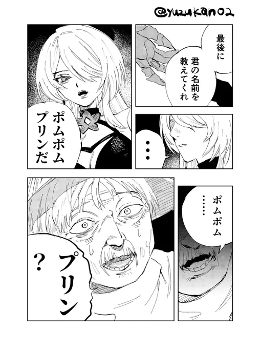 黄泉の真名(再掲) 