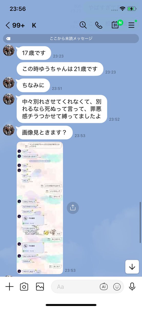 urashibu2's tweet photo. 小学５年生に裸の写真を送らせる児ポ野郎、22歳のゆうちゃんから殺害予告をうけました。
証拠も多数です。現在アカ消し逃亡中。

証拠あるんでまとめられる暴露系いたらDMください。 https://t.co/uGr2Gz2vWG