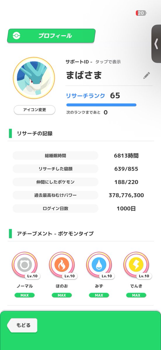 ナ ビ ス コ【照英】 tweet media