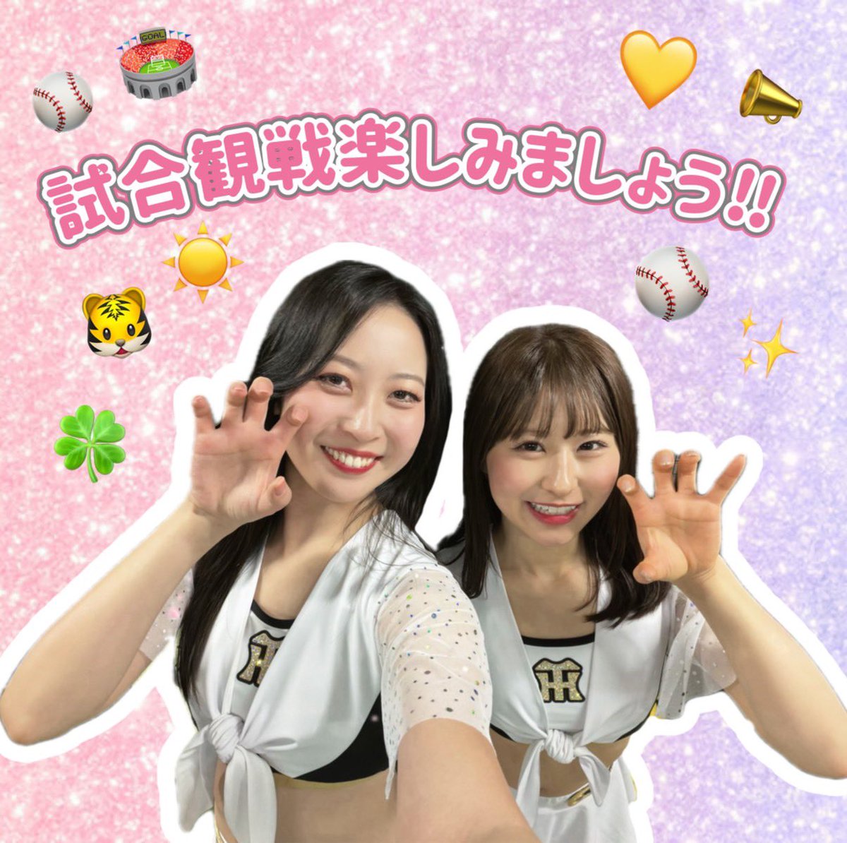 tigers_girls_'s tweet image. みなさんこんばんは🌙🏟️

試合前の #VENUS さんと #タイガースガールズ によるコラボパフォーマンスはお楽しみいただけましたか？？💭✨

このあとも私たちと共に試合観戦を楽しみましょう🎶📣

Yuri⚾️Momoka

#阪神タイガース
#熱覇
#伝統の一戦
