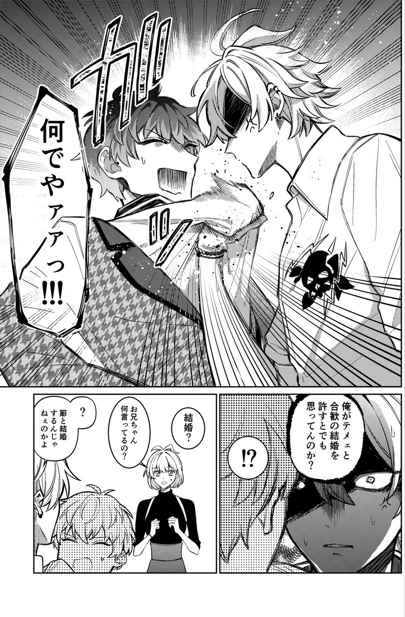 えだまめ 5/6東7 U71a tweet media