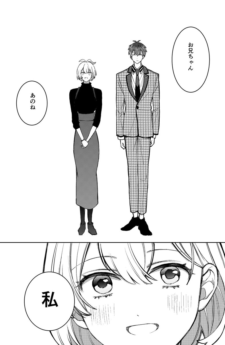 えだまめ 5/6東7 U71a tweet media