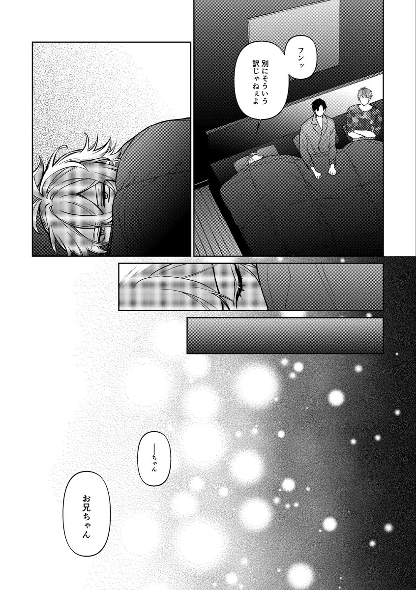 えだまめ 5/6東7 U71a tweet media