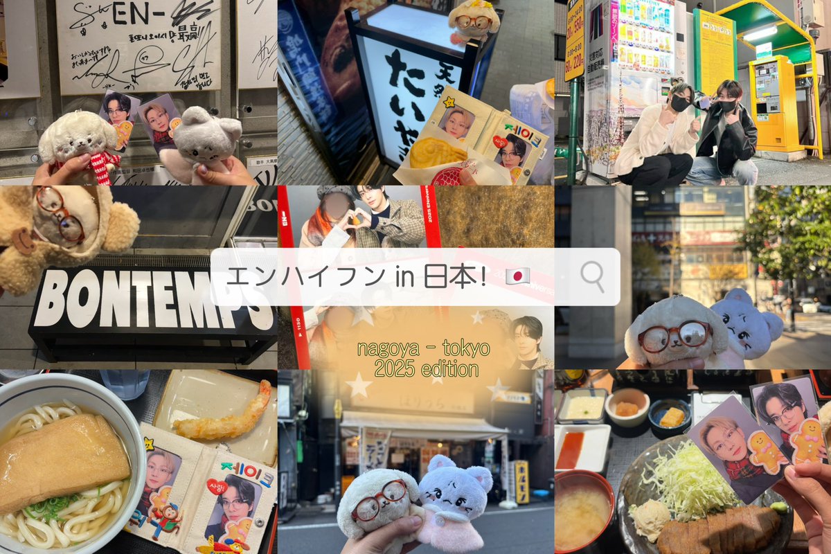 (thread)  #enhypen ‘s spot — japan edition ! 🇯🇵🥢 ( ˊ̱˂˃ˋ̱ )

 #엔진로그 #エンハイフン