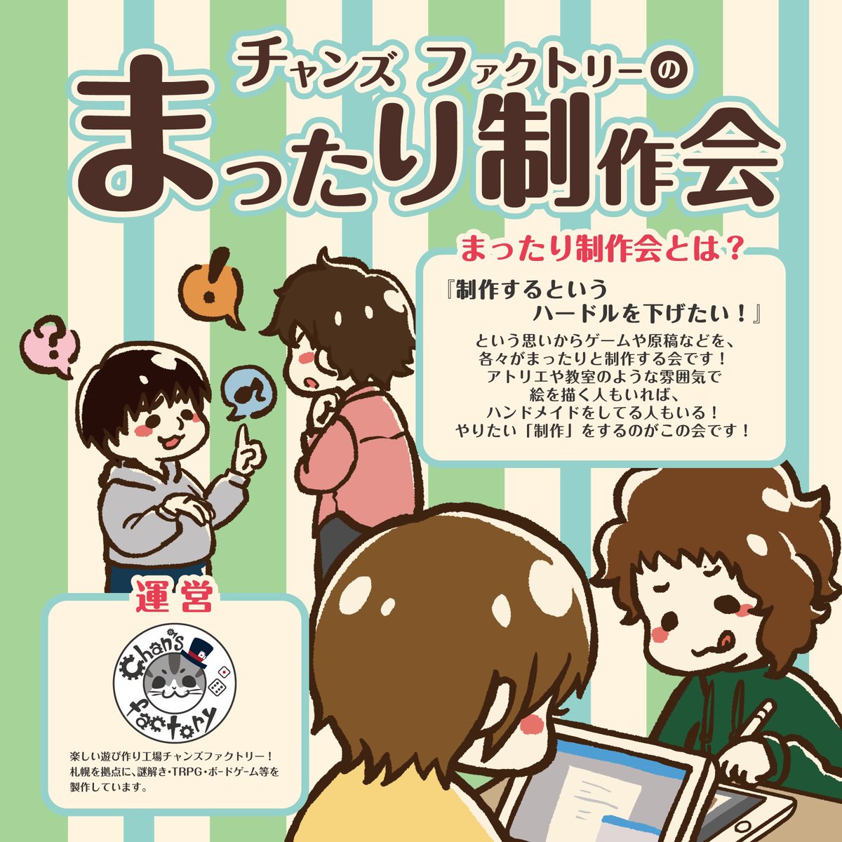 チャンズファクトリー🎲㊗️11周年🎉⚙ tweet media