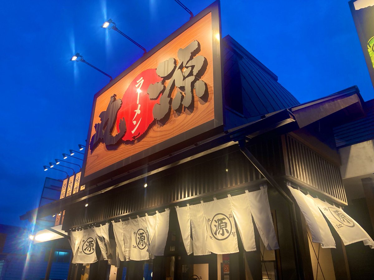 今日はサウナよりも、野球よりも、ラーメンを取ってしまった。