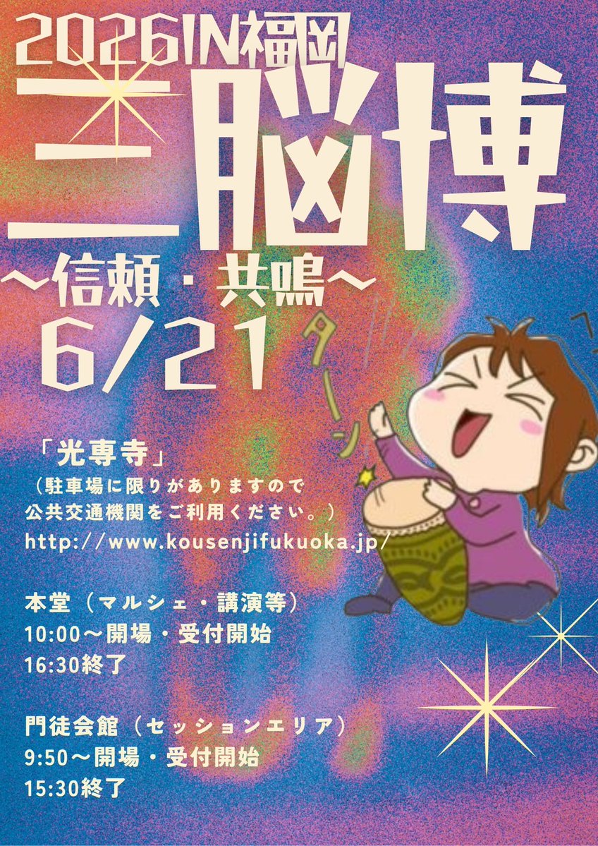 今年の夏至は福岡でイベント出店します😊

三脳バランス研究所の研究員仲間と共に福岡で開催されるイベントに出店します 三脳バランス研究所の研究員でなくても参加は可能です！

この日LUNA SEAのLIVEは関東なので遠征されない九州の方は興味あれば是非✨

note.com/alert_deer6418…