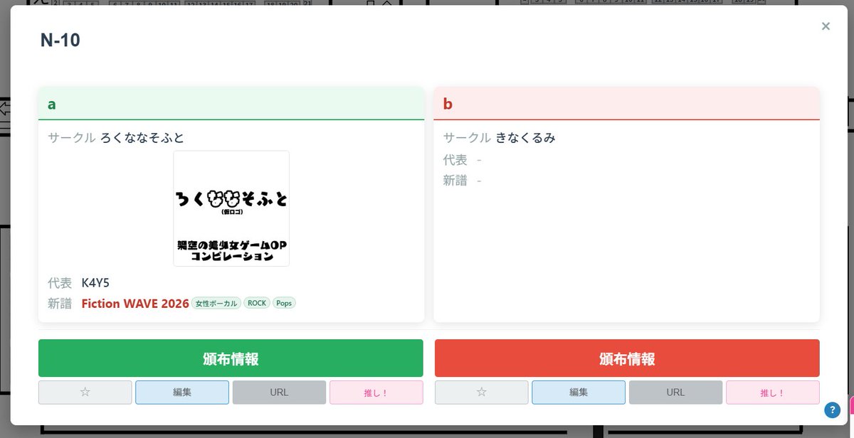同人マップっぷ tweet media