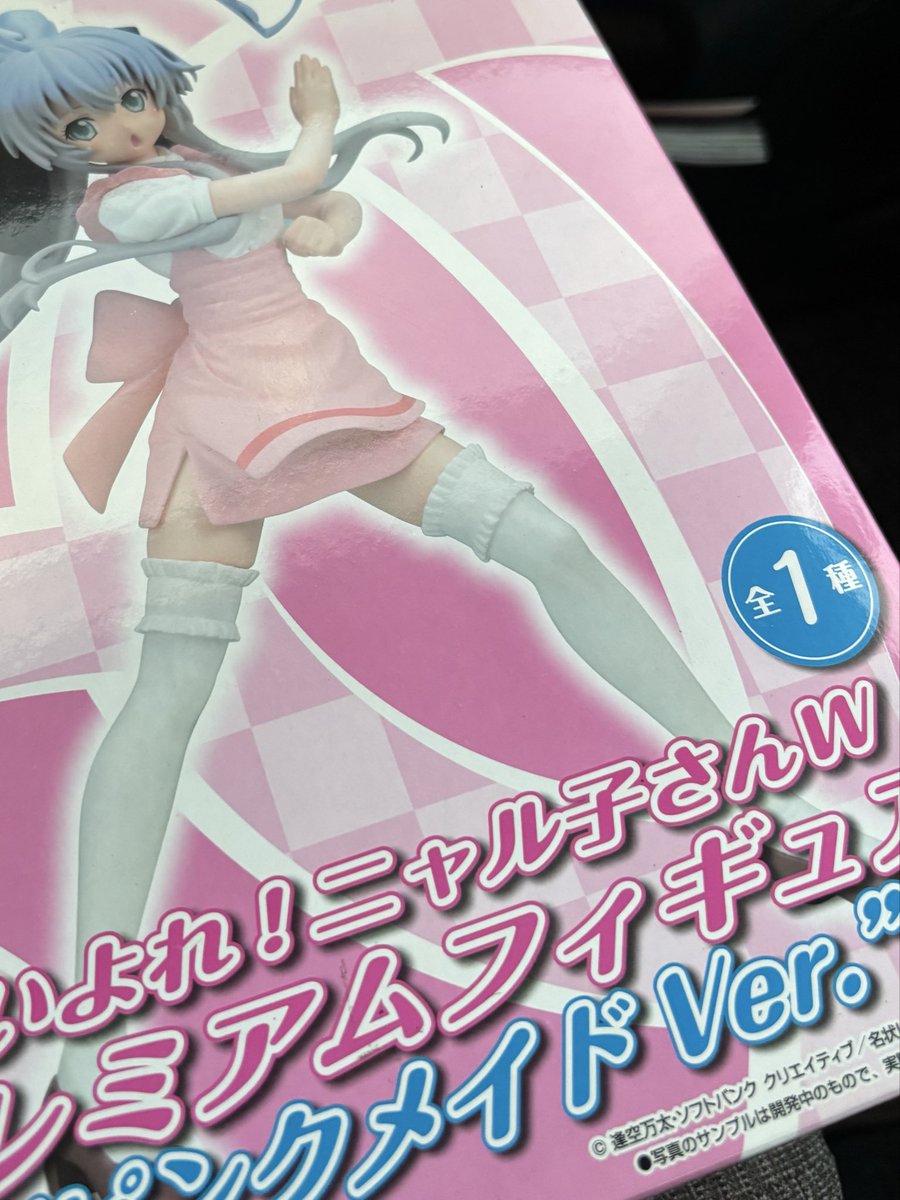 あった！　買った！　うれひいい