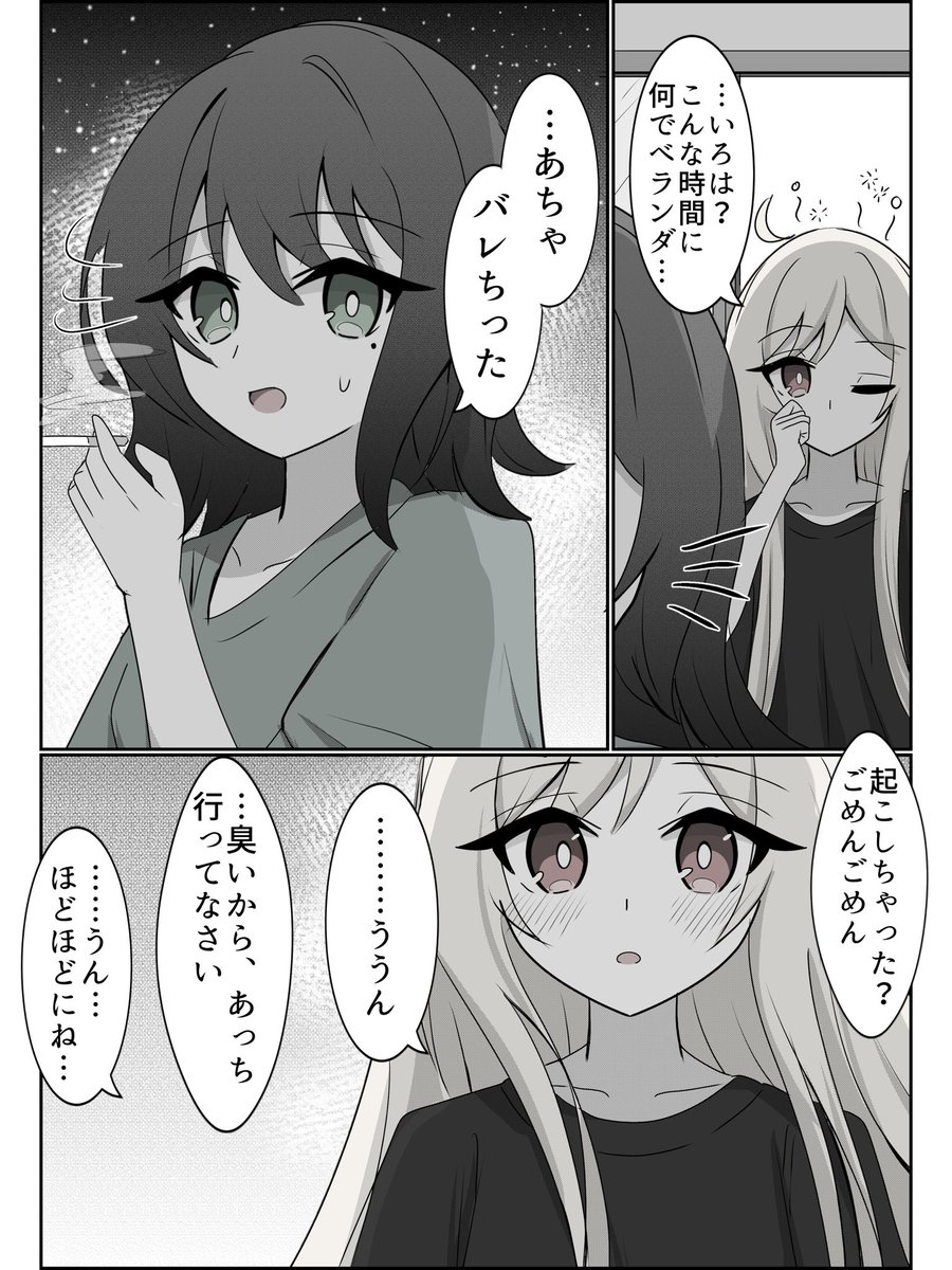 世を照らせ無限月読 tweet media