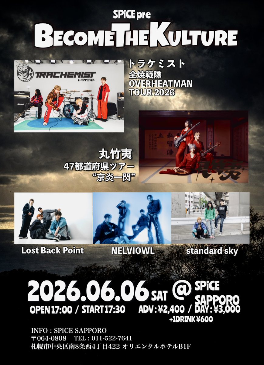 SPiCE SAPPORO｜札幌SPiCE tweet media